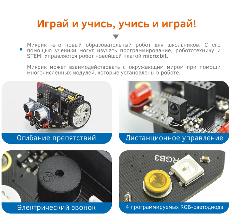 Micrik 03