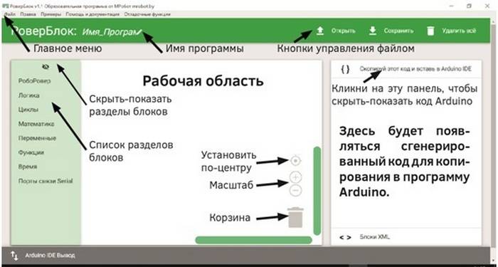rooborover М1 Education 8